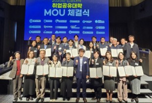 한림성심대, 전국 18개 대학과 취업공유대학 협약 (25.04.14)