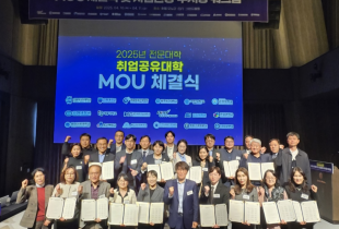 전문대학 혁신지원사업 취업공유대학 협약식·워크숍 개최 (25.04.15)