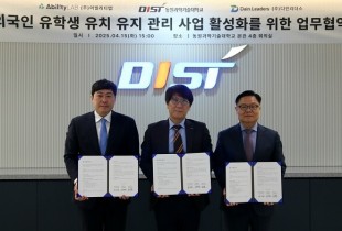 동원과학기술대학–㈜어빌리티랩–㈜다인리더스, 외국인 유학생 유치 및 지원을 위한 업무협약 맺어 (25.04.16)